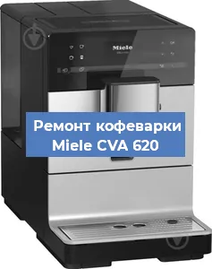 Чистка кофемашины Miele CVA 620 от кофейных масел в Екатеринбурге